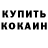 КЕТАМИН VHQ irson2807