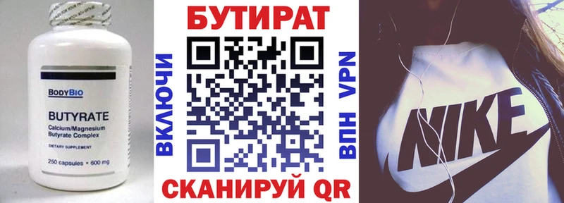 БУТИРАТ 1.4BDO  наркотики  Дербент 