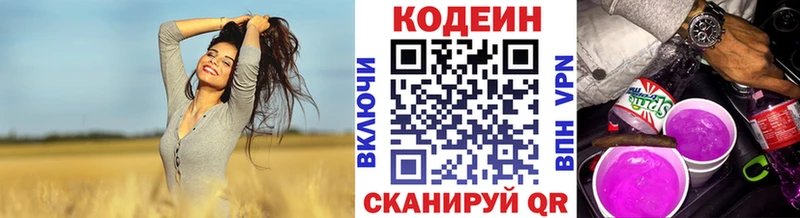 цены   Дербент  Кодеин напиток Lean (лин) 