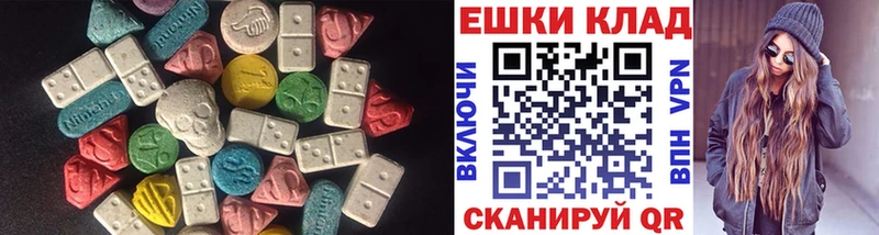 Экстази диски  Дербент 