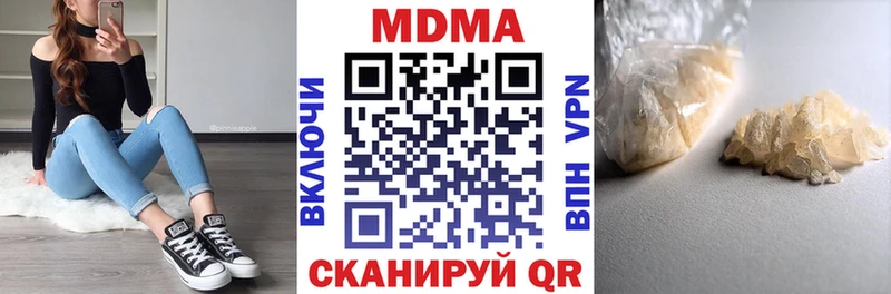 купить наркотик  hydra вход  MDMA VHQ  Дербент 